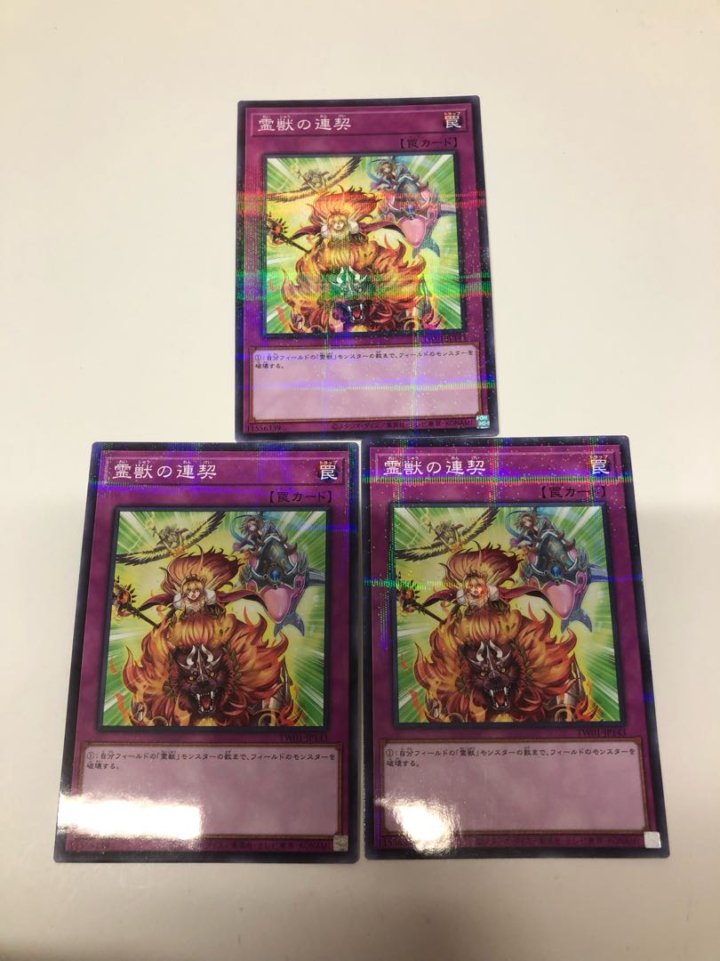Ritual Beast Steeds parallel normal 3-card set