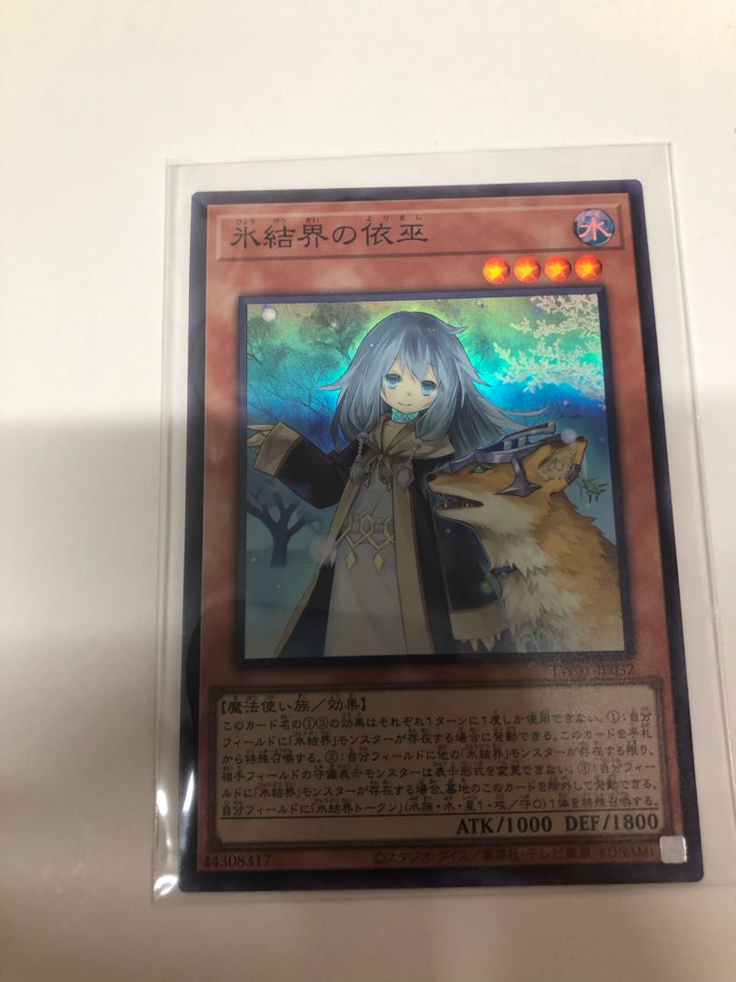 Speaker for the Ice Barriers Super Rare