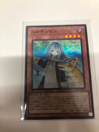 Speaker for the Ice Barriers Super Rare