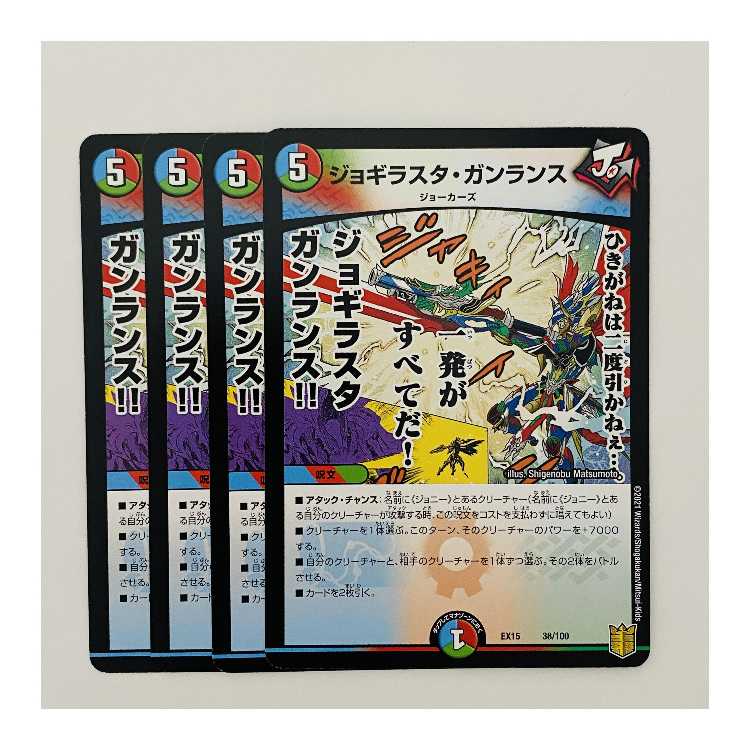 Jogilasta Gunlance 4 pieces