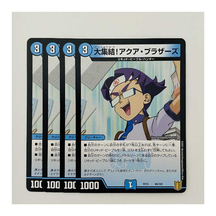 Grand Gathering! Aqua Bros. 4 sheets