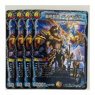 最終龍覇　グレンモルト 4枚 DM-22-EX-1-19