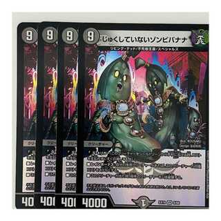 Uncirculated Zombie bananas, 4 sheets DM-EX-19-8