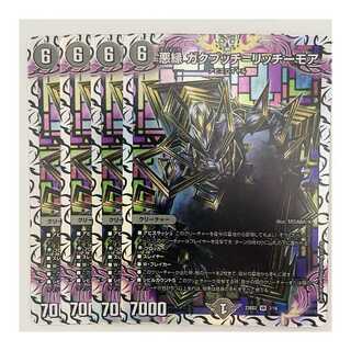 悪縁　ガクブッチ＝リッチーモア 枚 DM-23-BD2-7