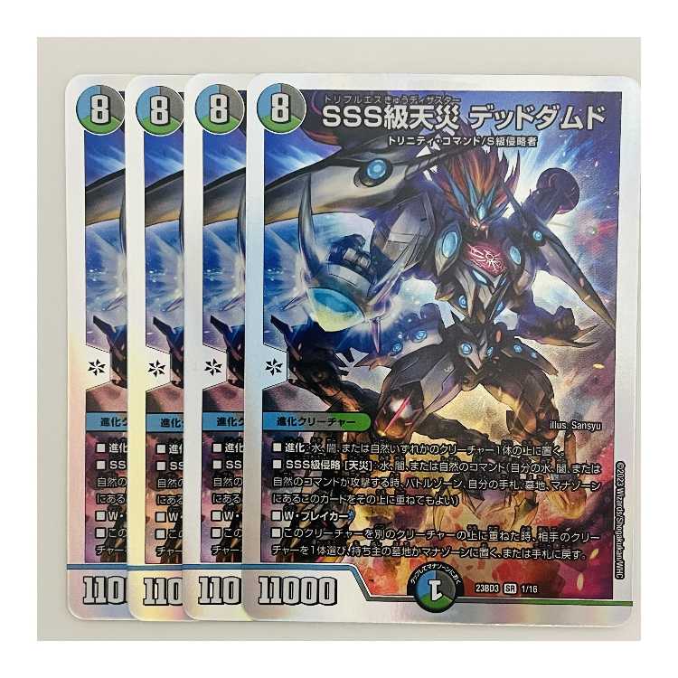 SSS Class Natural Disaster Dead Damned Sheet DM-23-BD3-1