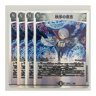 秩序の意志 枚 DM-23-BD3-7