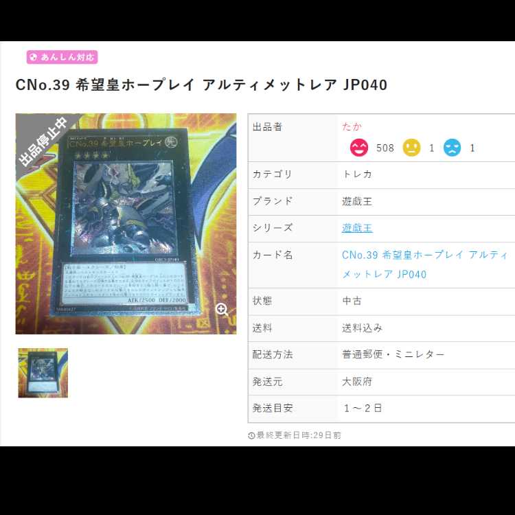 King of Games] Smoke Grenade of the Thief MA-32 3-Card Set