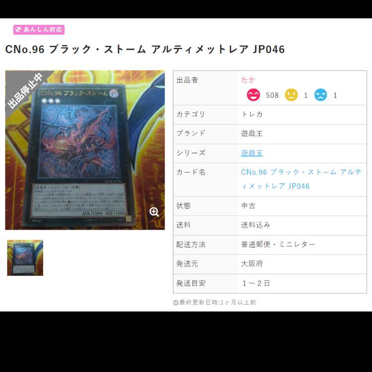 King of Games] Smoke Grenade of the Thief MA-32 3-Card Set