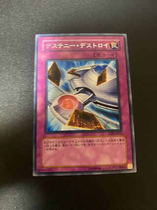 デステニー・デストロイ ノーマル JP231