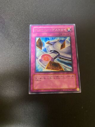 デステニー・デストロイ レア