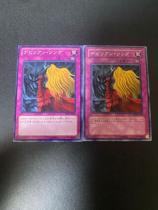 デビリアン・ソング ノーマルレア JP078 1枚