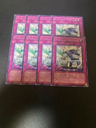 ディフェンシブ・タクティクス ノーマル JP016