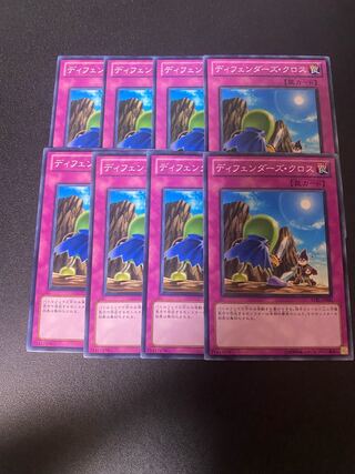 ディフェンダーズ・クロス ノーマル JP066