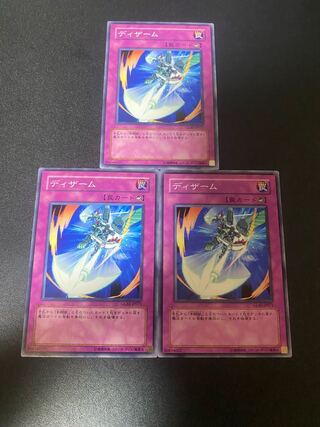 ディザーム ノーマル JP071