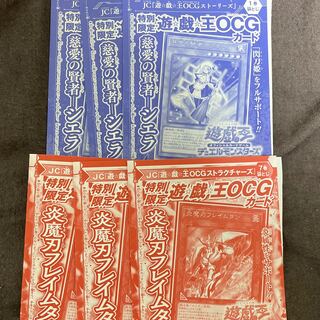 遊戯王　炎魔刃フレイムタン　慈愛の賢者シエラ　各3枚