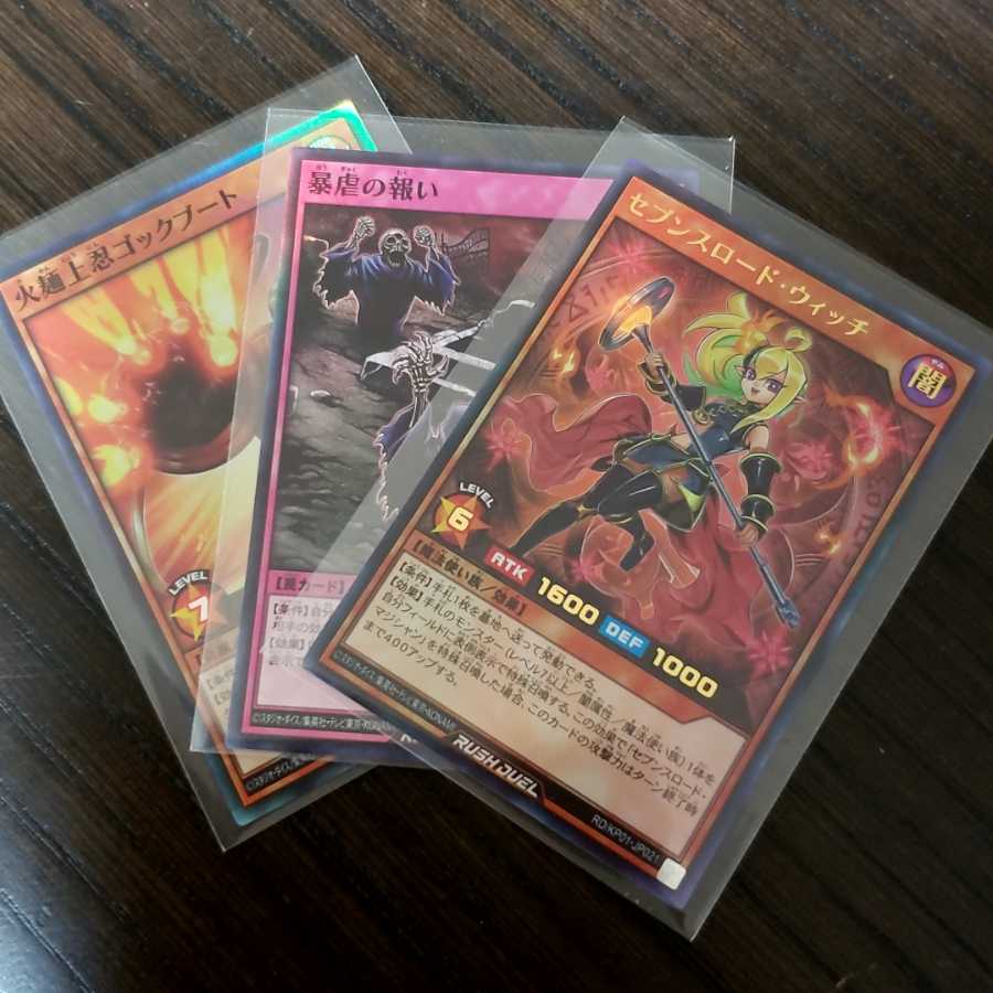 セブンスロードウィッチ