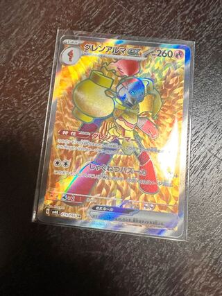 グレンアルマex SR 079/066