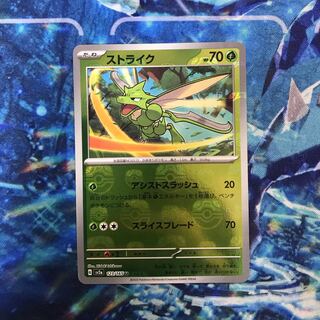 Scyther (Master Ball pattern/mirror) U 123/165