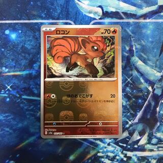 Vulpix (Master Ball pattern/mirror) C 037/165