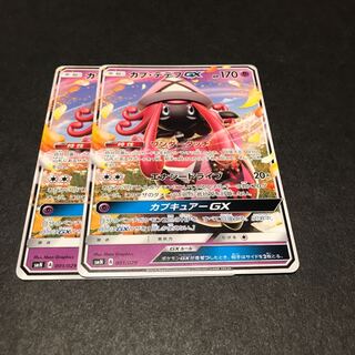 カプテテフ 2枚セット