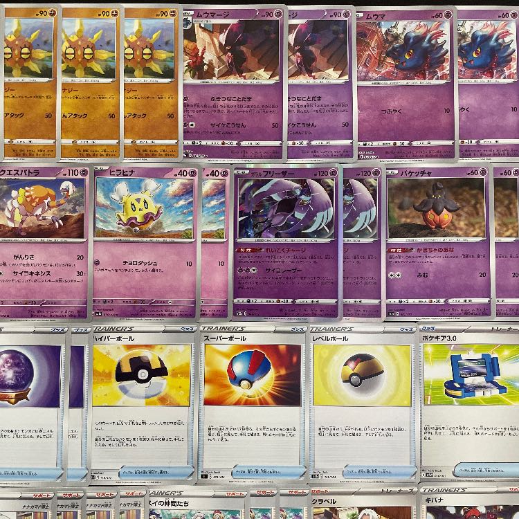 Pokémon Card] No.215 LunatoneSolrock Complete Deck for Beginners