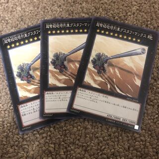 超弩級砲塔列車グスタフ・マックス ノーマル JP039