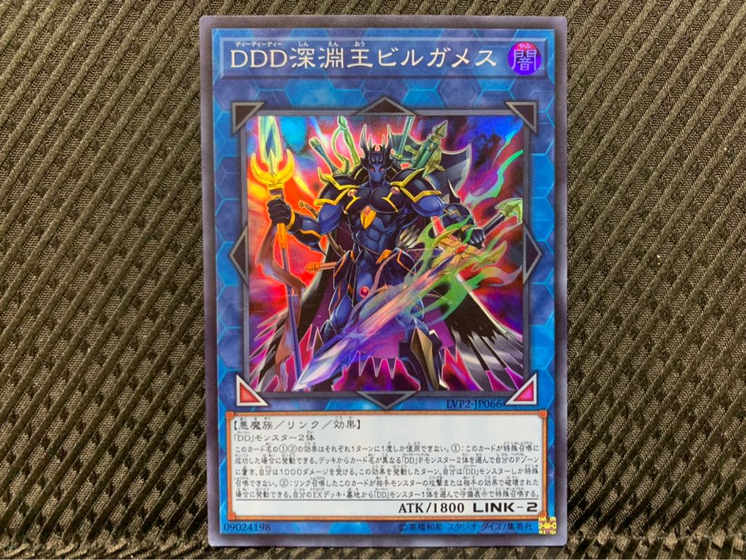 【ぽぽたん】遊戯王 -1414 DDD深淵王ビルガメス スーパー