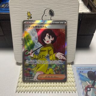 Parasol lady SR 084/062