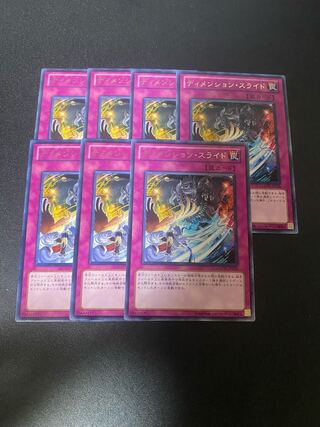 ディメンション・スライド レア JP076