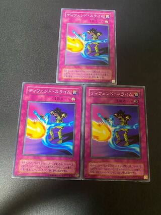 ディフェンドスライム