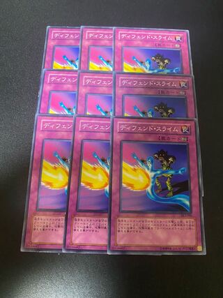 ディフェンドスライム