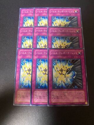 バトル・テレポーテーション ノーマル JP072