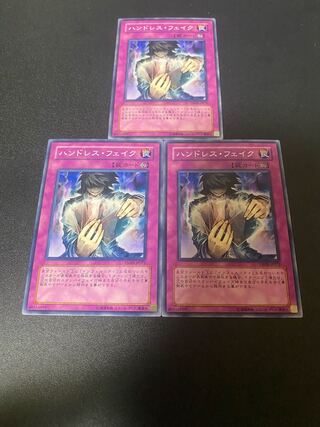 ハンドレス・フェイク ノーマル JP072