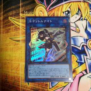 S:Pリトルナイト スーパーレア JP046