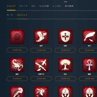 クリスペ ショップで販売されているスピリット 1つ