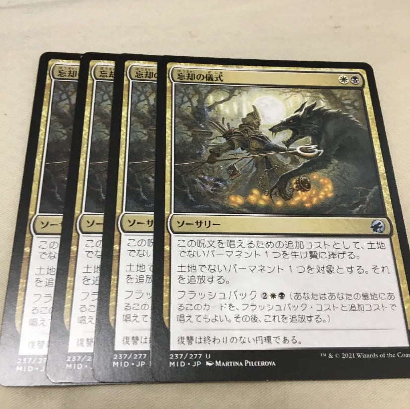 MTG Rite of Oblivion