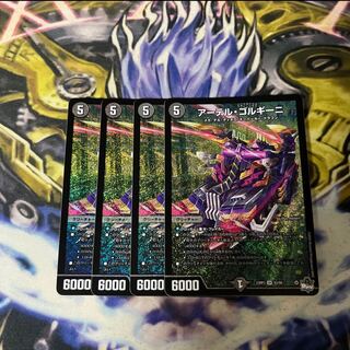 アーテル・ゴルギーニ SR S3/S8    4枚