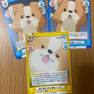 RR: Assassins sent to Chikuwa, etc.