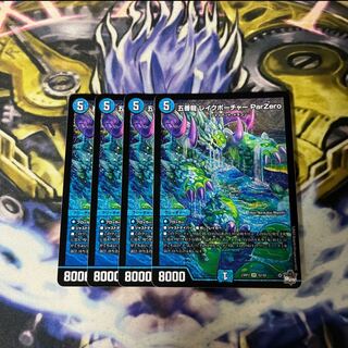 五番龍 レイクポーチャー ParZero SR S2/S8    4枚