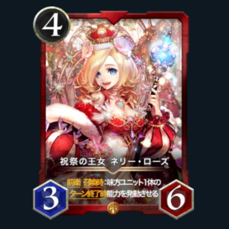 祝祭の王女 ネリー・ローズ 2枚 スピあり クリプトスペルズ