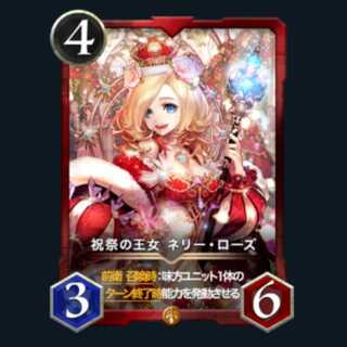 祝祭の王女 ネリー・ローズ 2枚 スピあり クリプトスペルズ