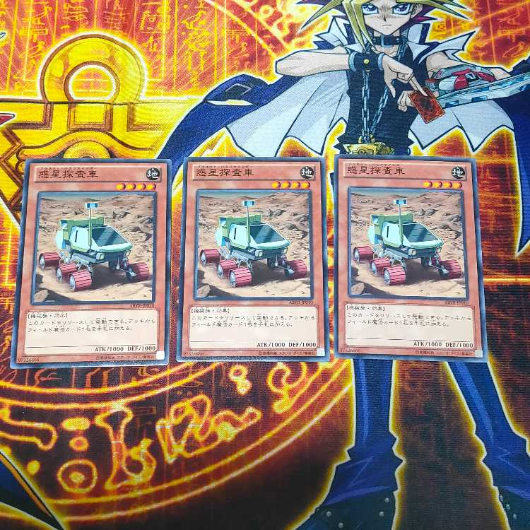 Yu-Gi-Oh!" Planet Pathfinder 3-card set
