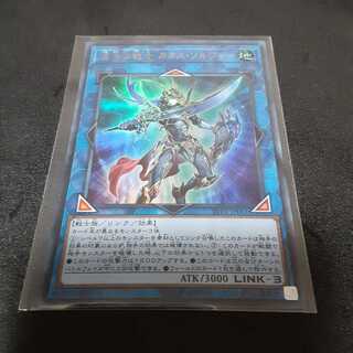 混沌の戦士 カオス・ソルジャー UR