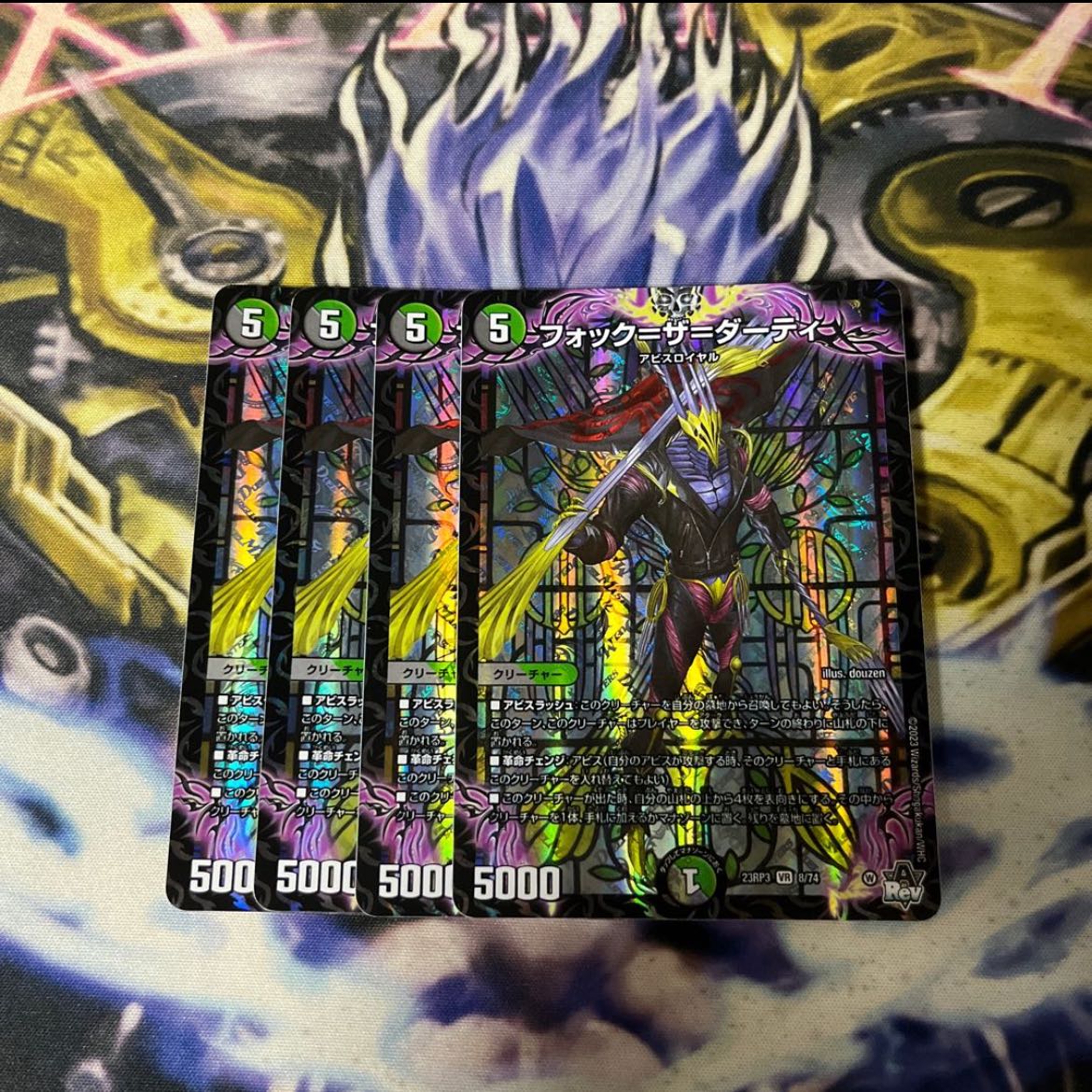 Fock=the=dirty VR 8/74 4 sheets