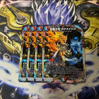 Geimaso Kaku Rosa Jin OR OR2/OR2 4pcs.