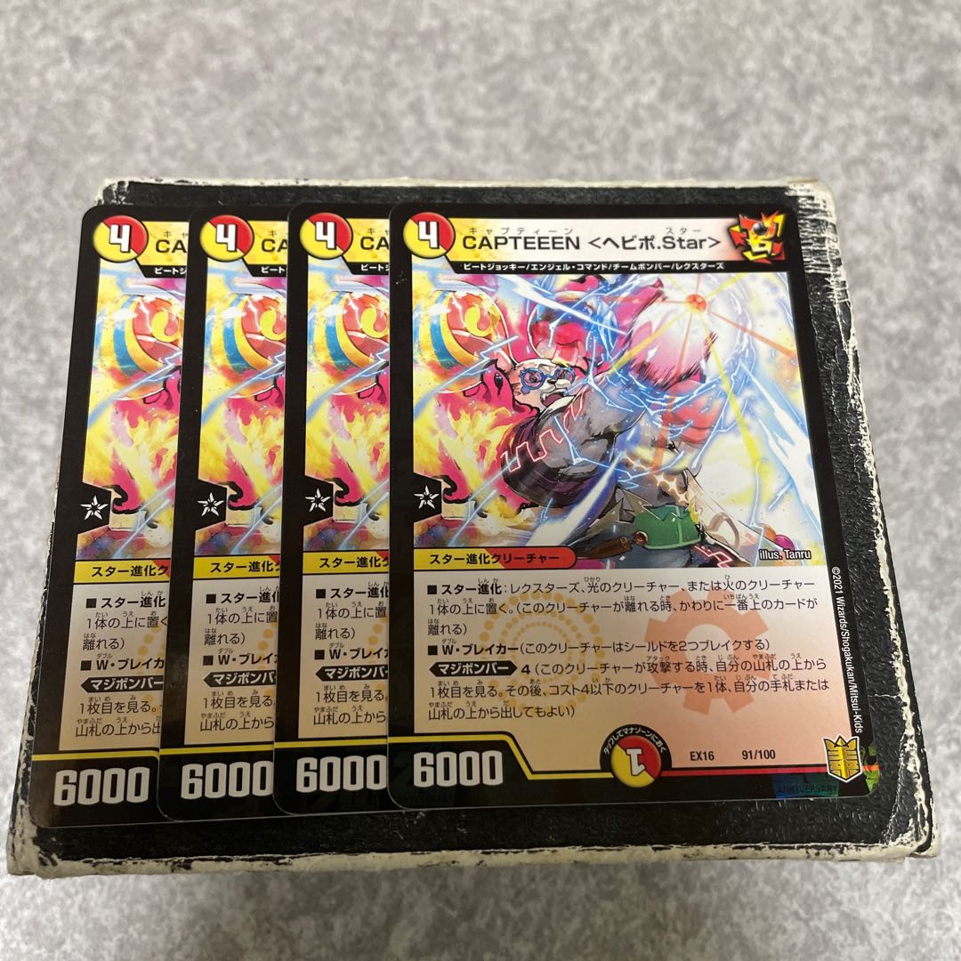CAPTEEEN <Hebipo.Star> 91/100 4 sheets 4枚