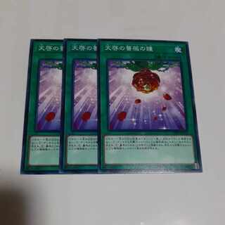 天啓の薔薇の鐘 ノーマル JP015