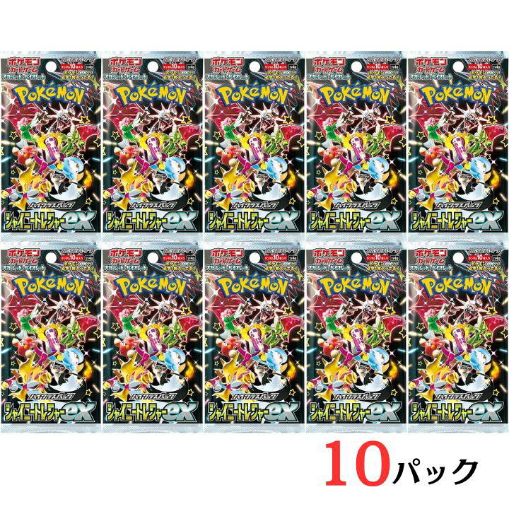 ハイクラスパック 「シャイニートレジャーex」未開封BOX  1BOX