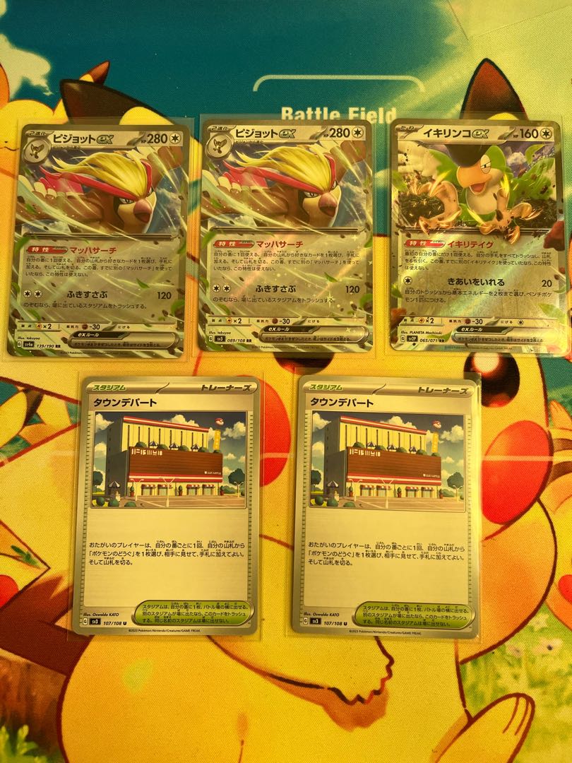 【セット】イキリンコexとピジョットexとタウンデパート