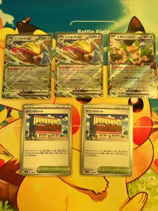 【セット】イキリンコexとピジョットexとタウンデパート